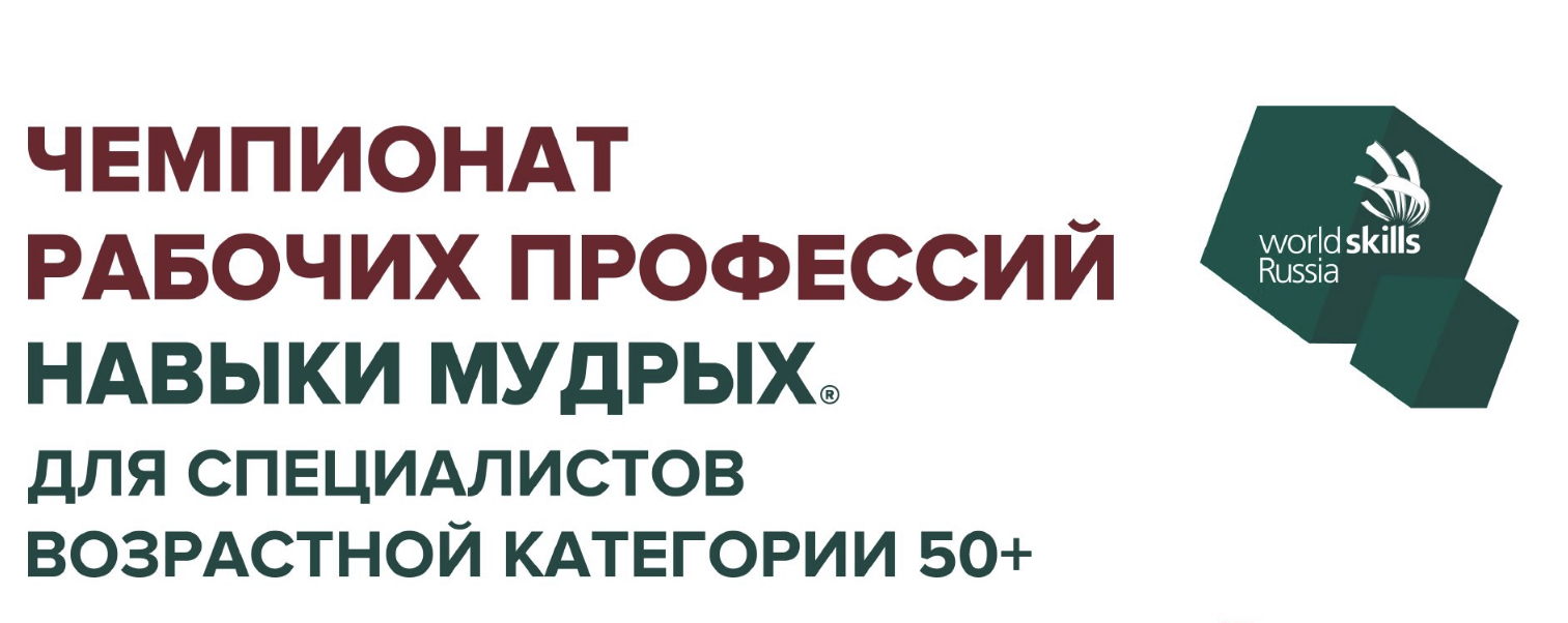 Навыки мудрых